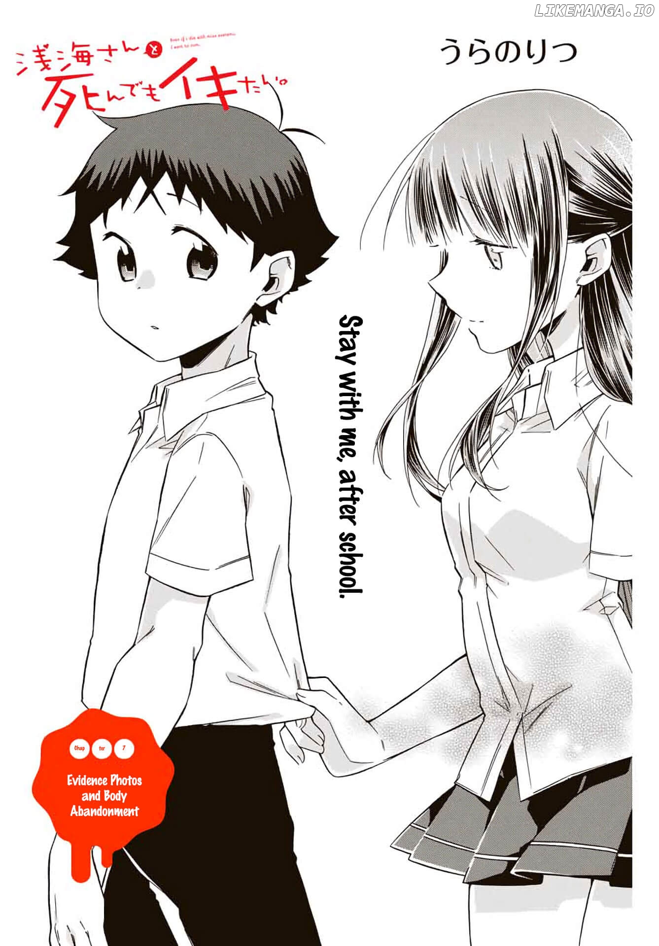 Even If I Die With Miss Asanami, I Want to Cum chapter 7 - page 2