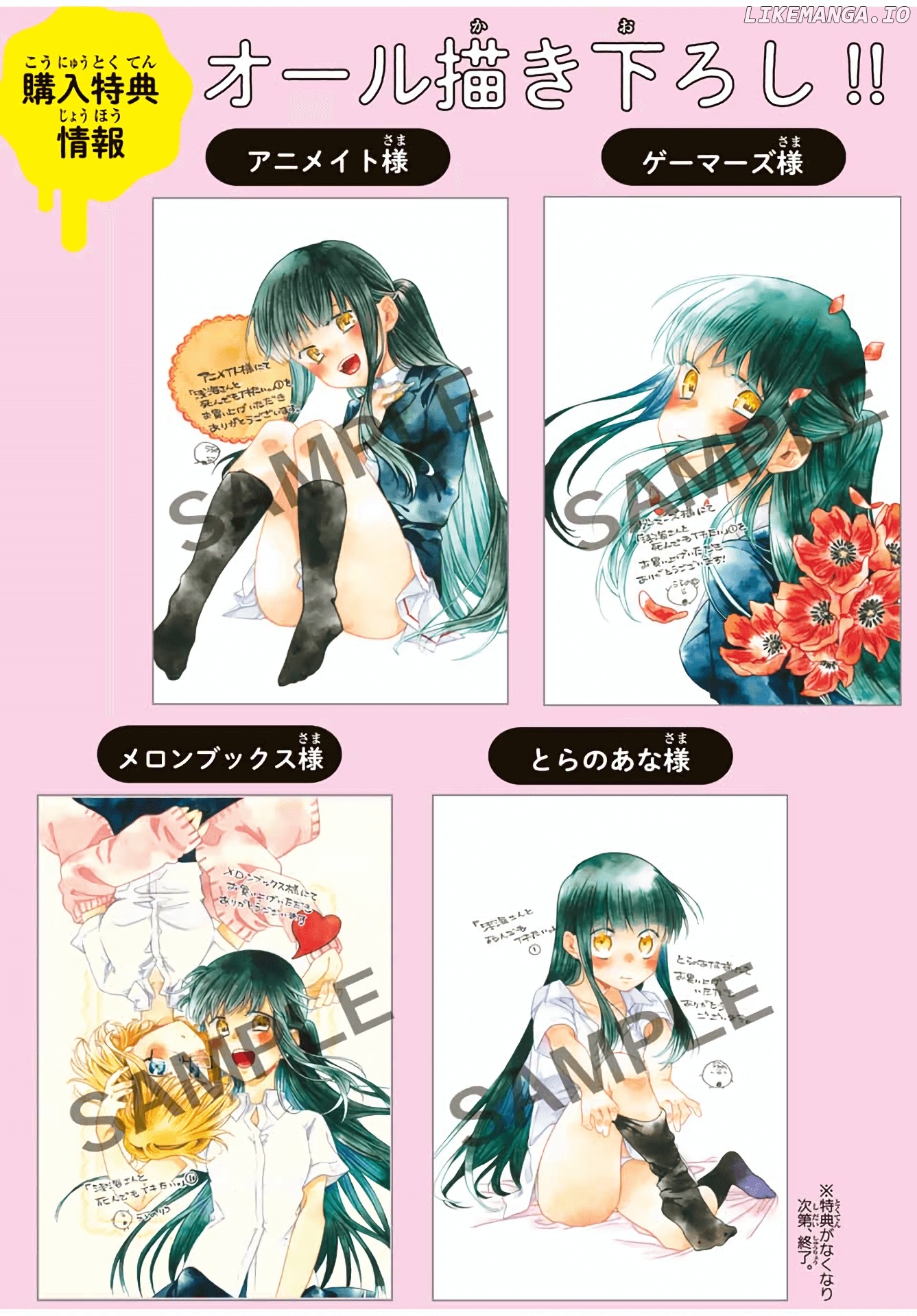 Even If I Die With Miss Asanami, I Want to Cum chapter 9.5 - page 8