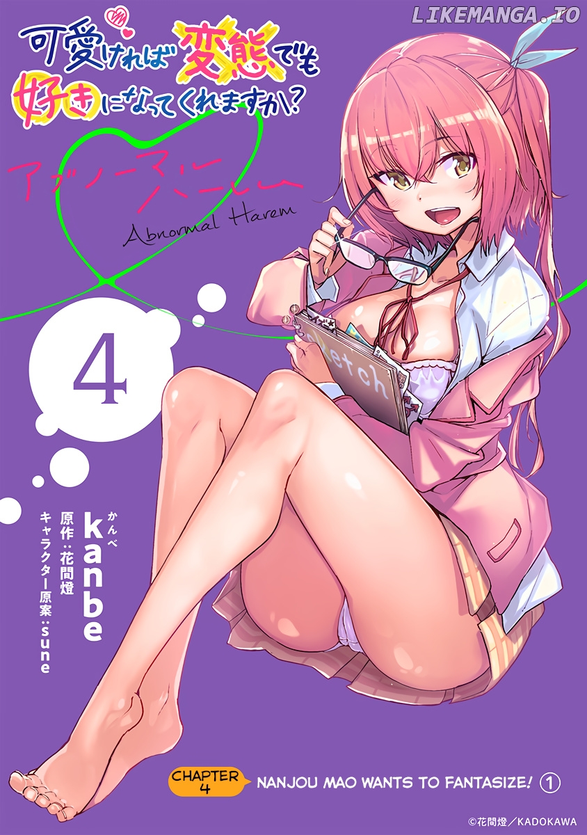 Kawaikereba Hentai demo Suki ni Natte Kuremasu ka? Abnormal Harem chapter 4 - page 1