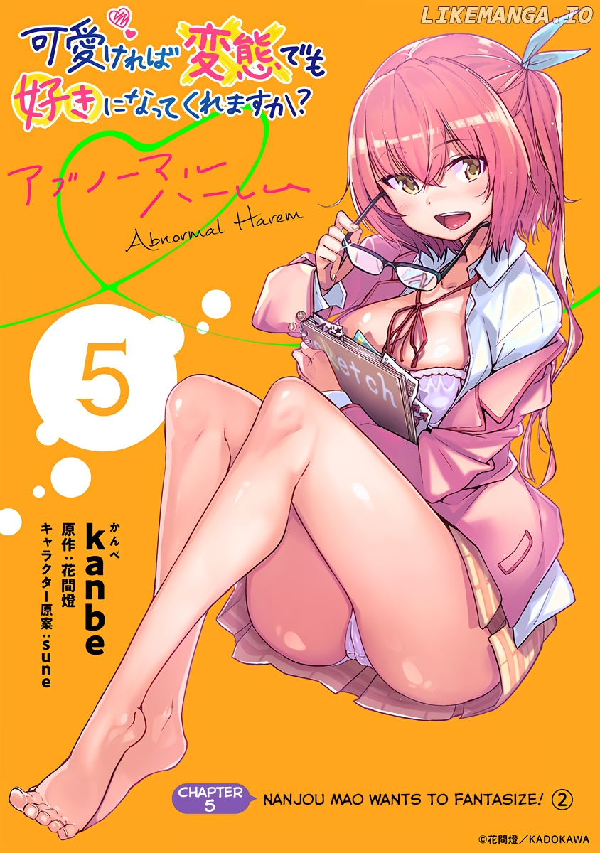 Kawaikereba Hentai demo Suki ni Natte Kuremasu ka? Abnormal Harem chapter 5 - page 1