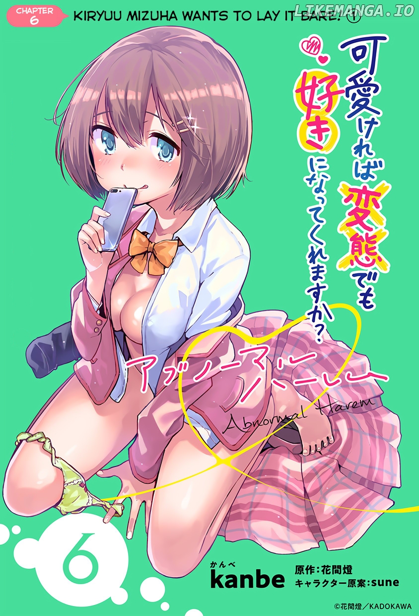 Kawaikereba Hentai demo Suki ni Natte Kuremasu ka? Abnormal Harem chapter 6 - page 2