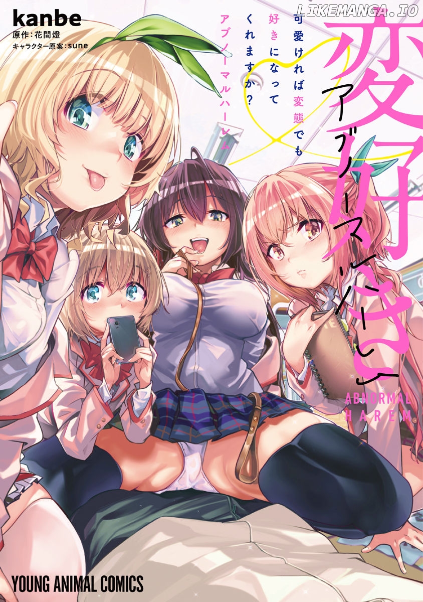 Kawaikereba Hentai demo Suki ni Natte Kuremasu ka? Abnormal Harem chapter 7.5 - page 2