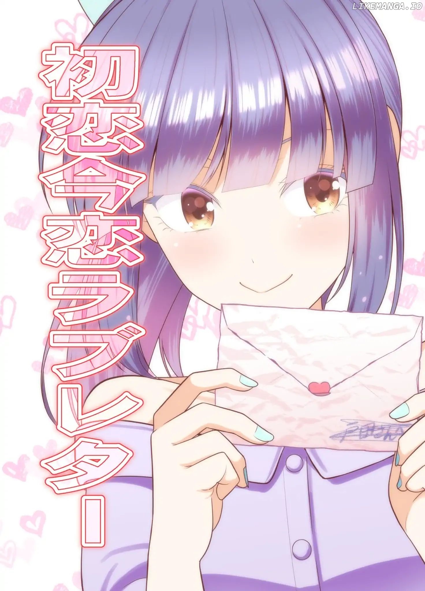 First Love Is Now First Love Letter chapter 1 - page 1