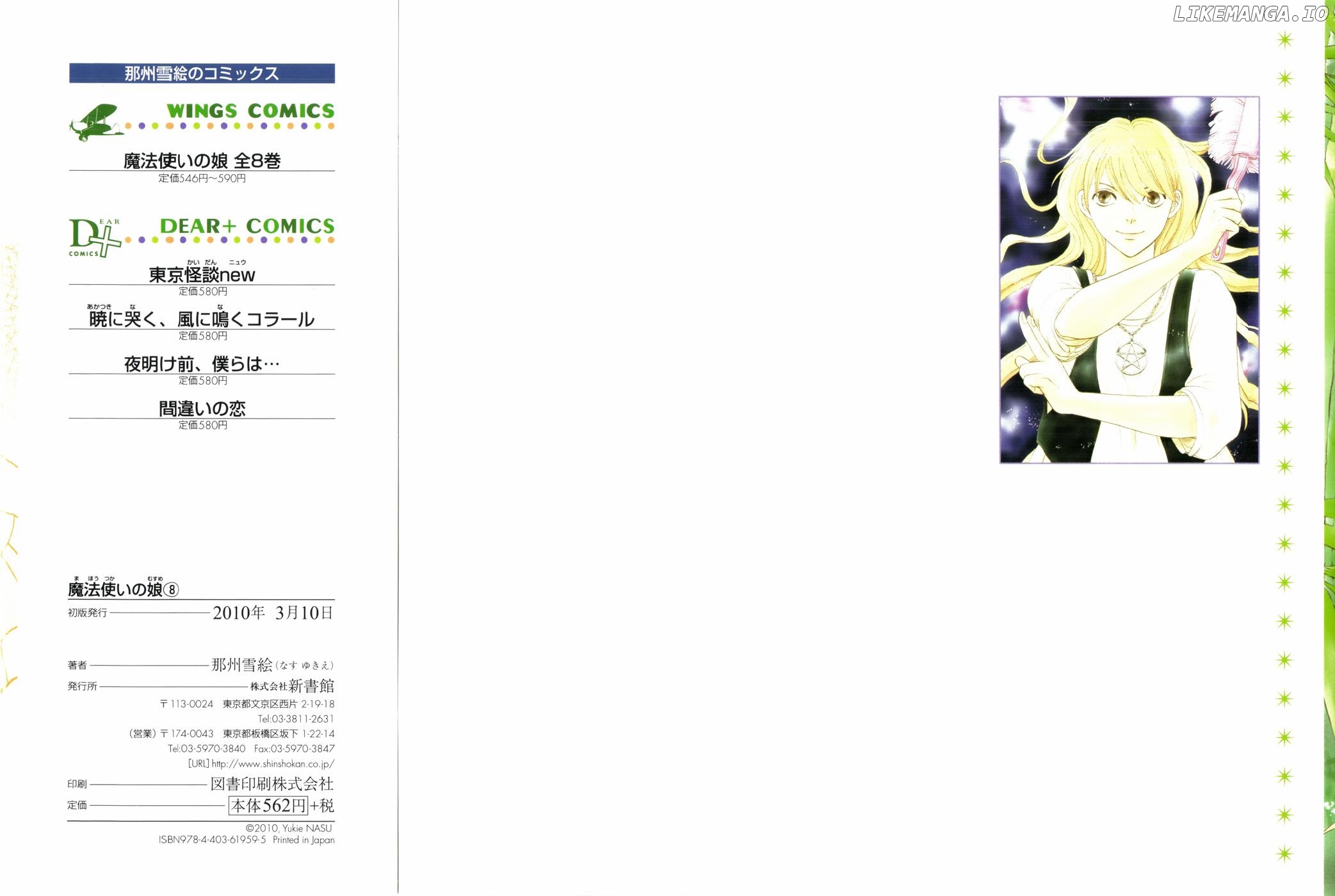 Mahoutsukai No Musume chapter 30.1 - page 2