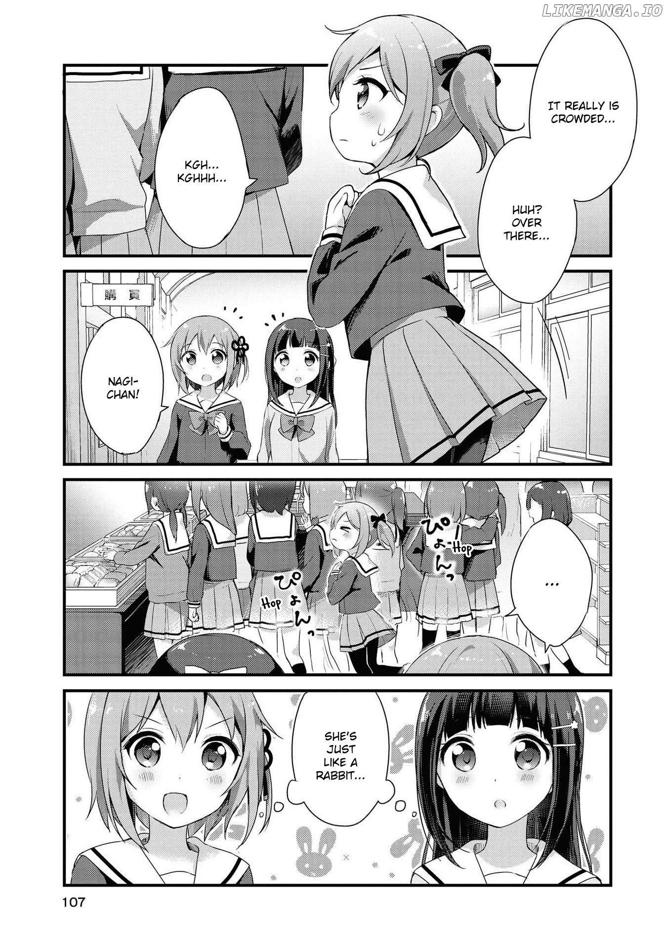 Yumeguri Yurimeguri chapter 9 - page 3