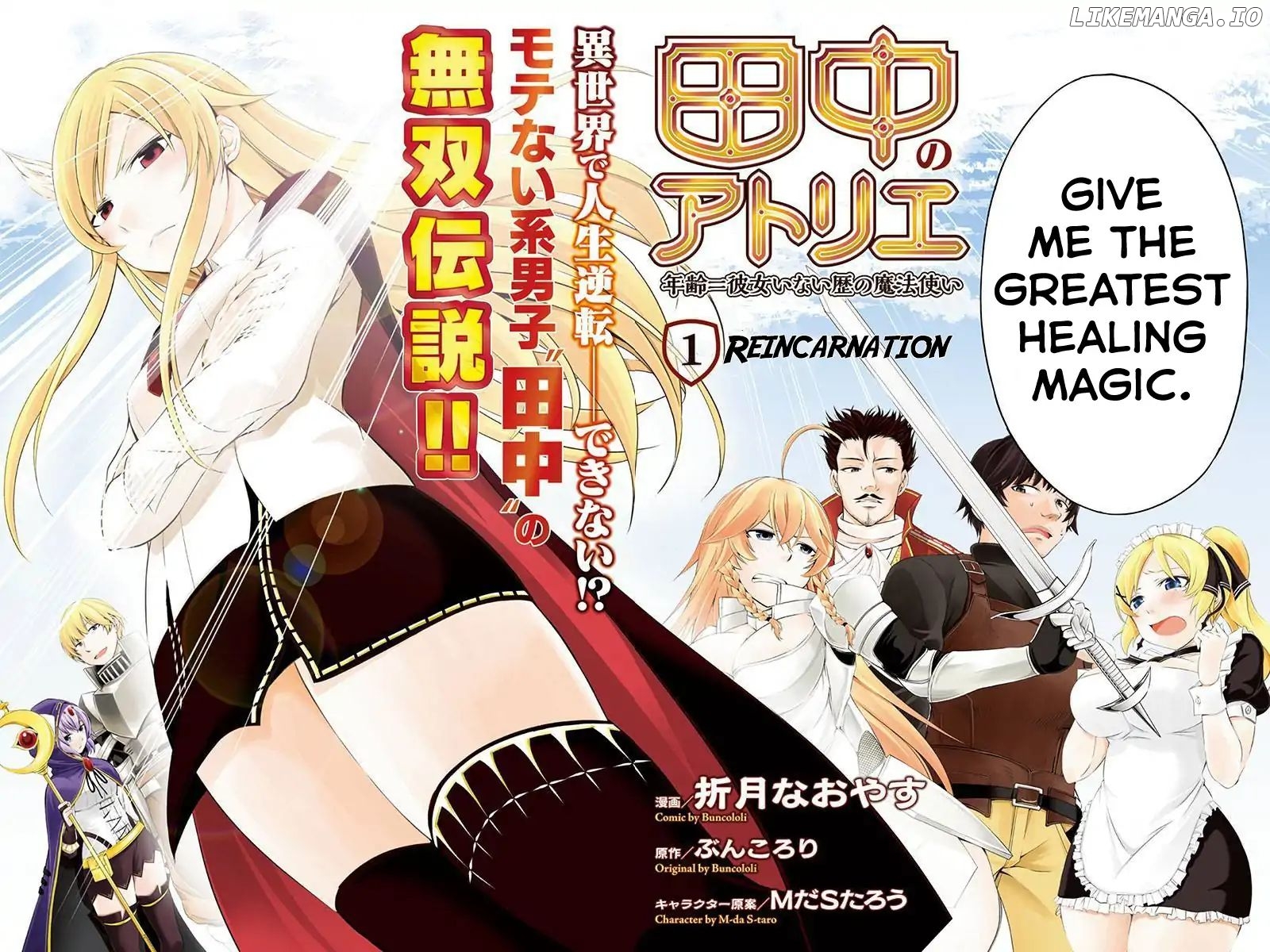 Tanaka ~Nenrei Equal Kanojo Inaireki no Mahoutsukai~ chapter 1 - page 2