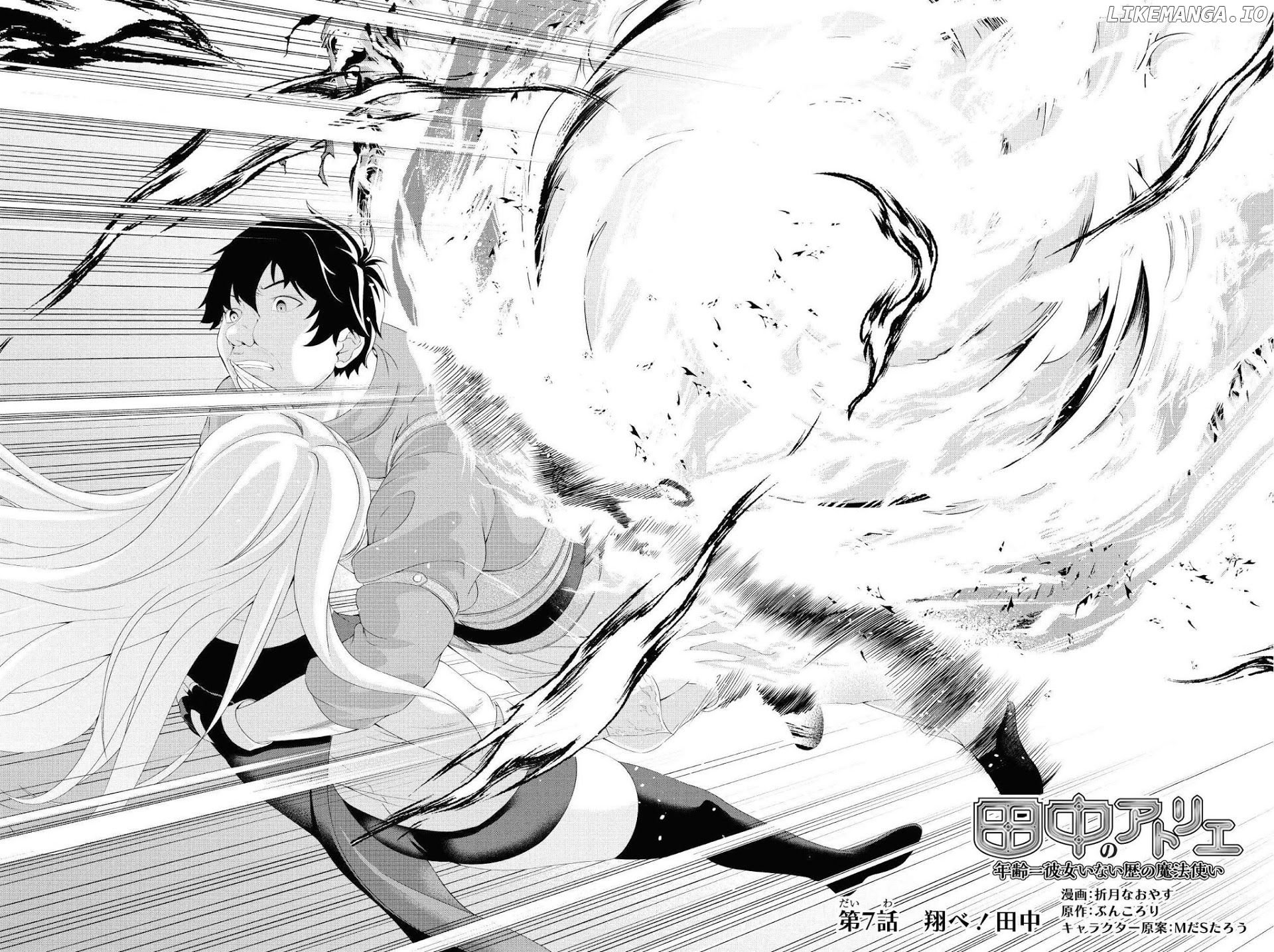 Tanaka ~Nenrei Equal Kanojo Inaireki no Mahoutsukai~ chapter 7 - page 3
