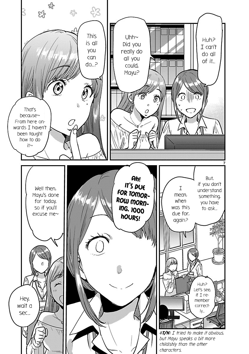 Kami eshi JK to OL fujoshi chapter 3 - page 7