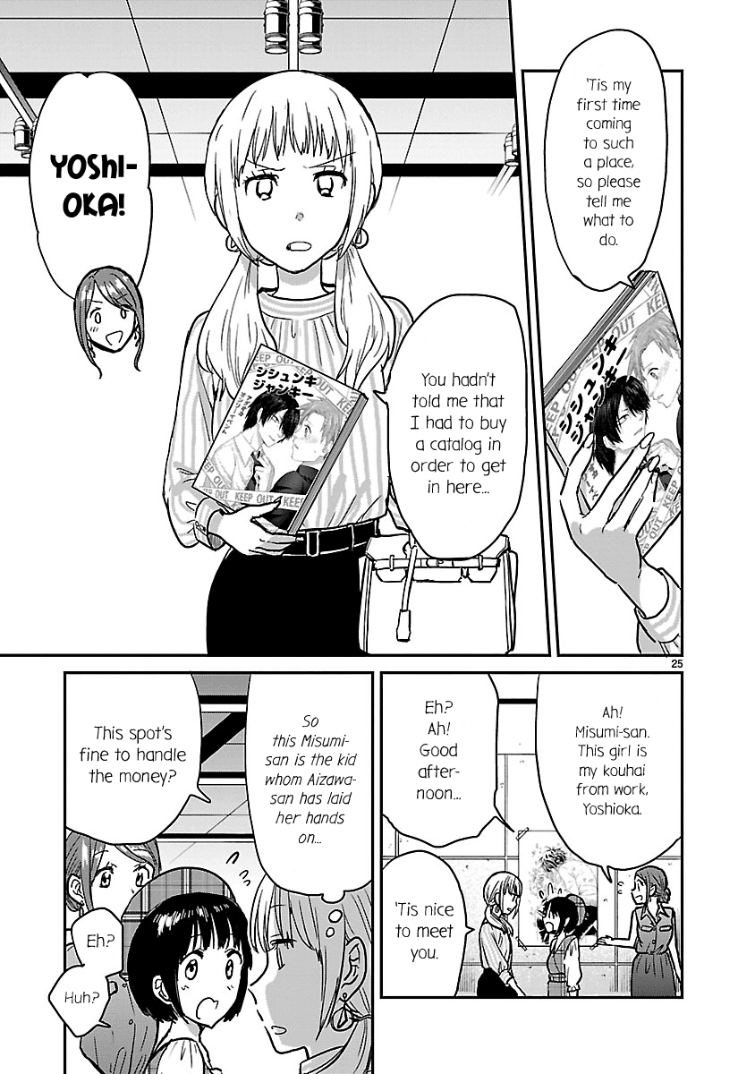 Kami eshi JK to OL fujoshi chapter 8 - page 25