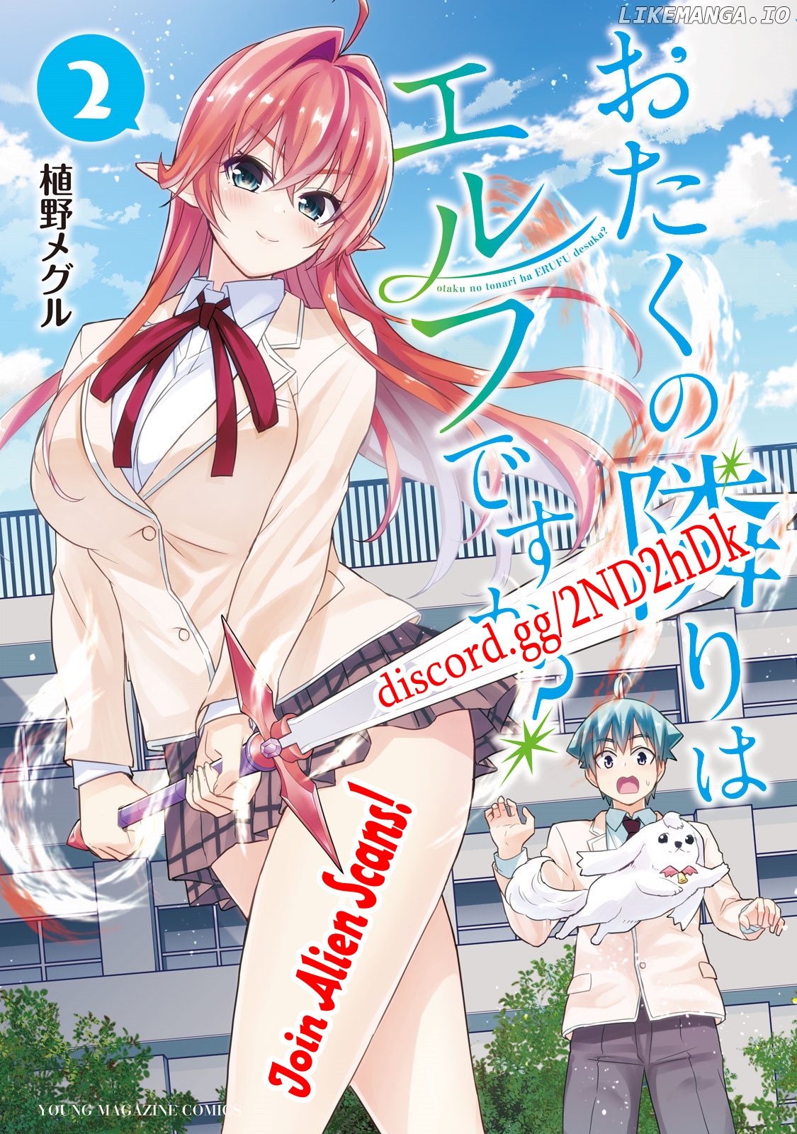 Otaku no Tonari wa ERUFU Desuka? chapter 13 - page 2