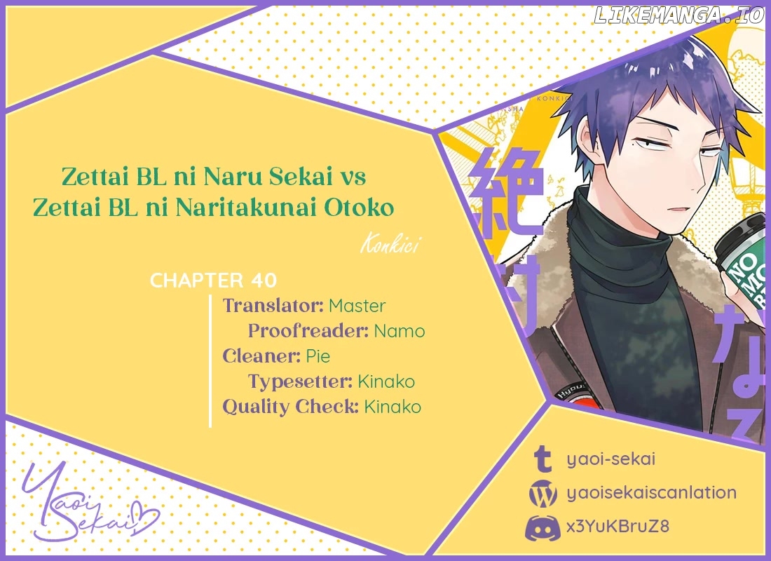 A World Where Everything Definitely Becomes BL vs. The Man Who Definitely Doesn't Want To Be In A BL chapter 40 - page 1