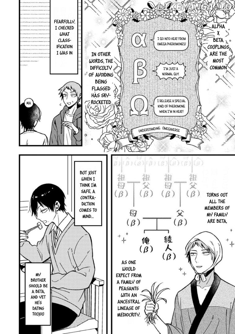 A World Where Everything Definitely Becomes BL vs. The Man Who Definitely Doesn't Want To Be In A BL chapter 60 - page 3