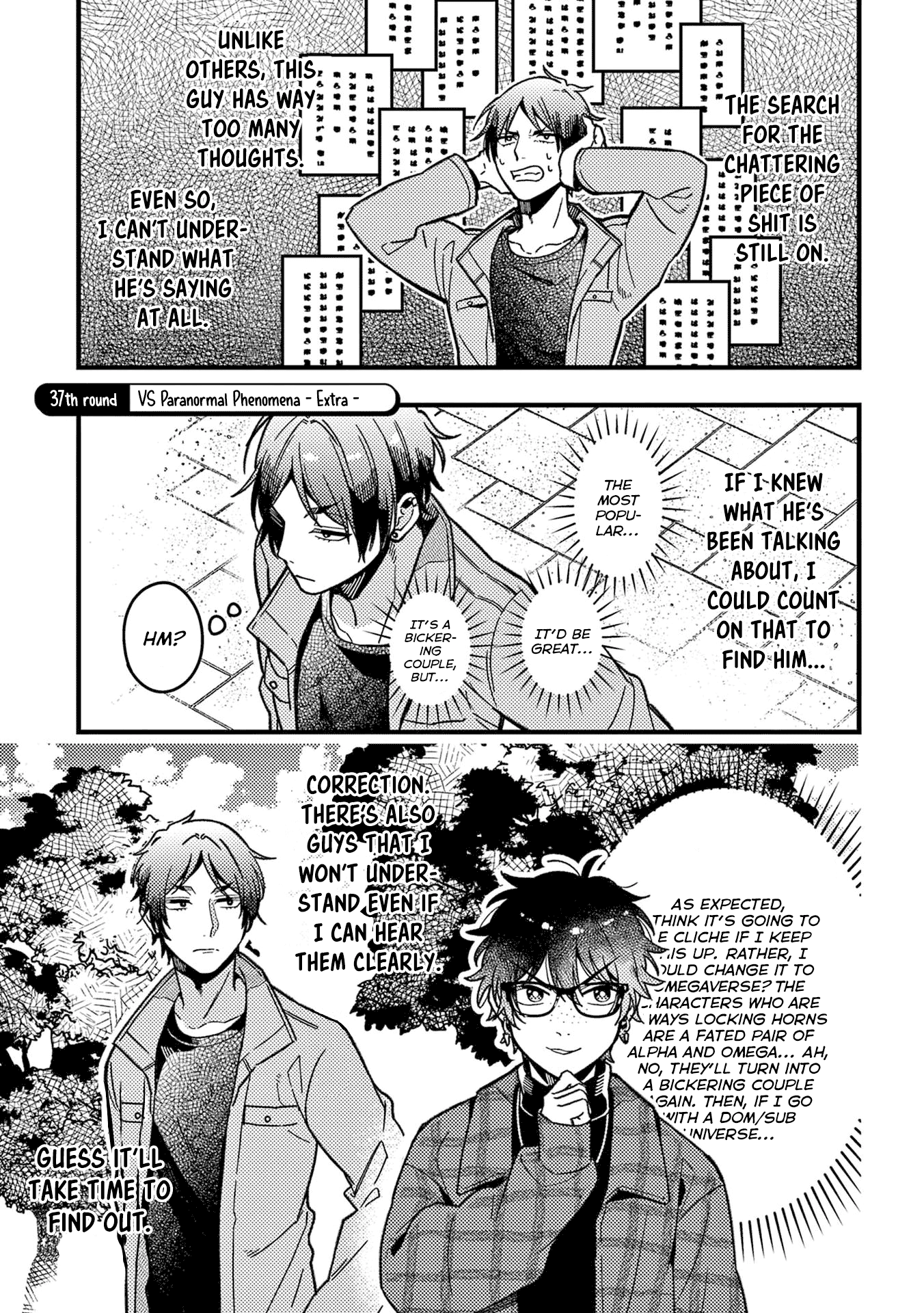 A World Where Everything Definitely Becomes BL vs. The Man Who Definitely Doesn't Want To Be In A BL chapter 37 - page 2