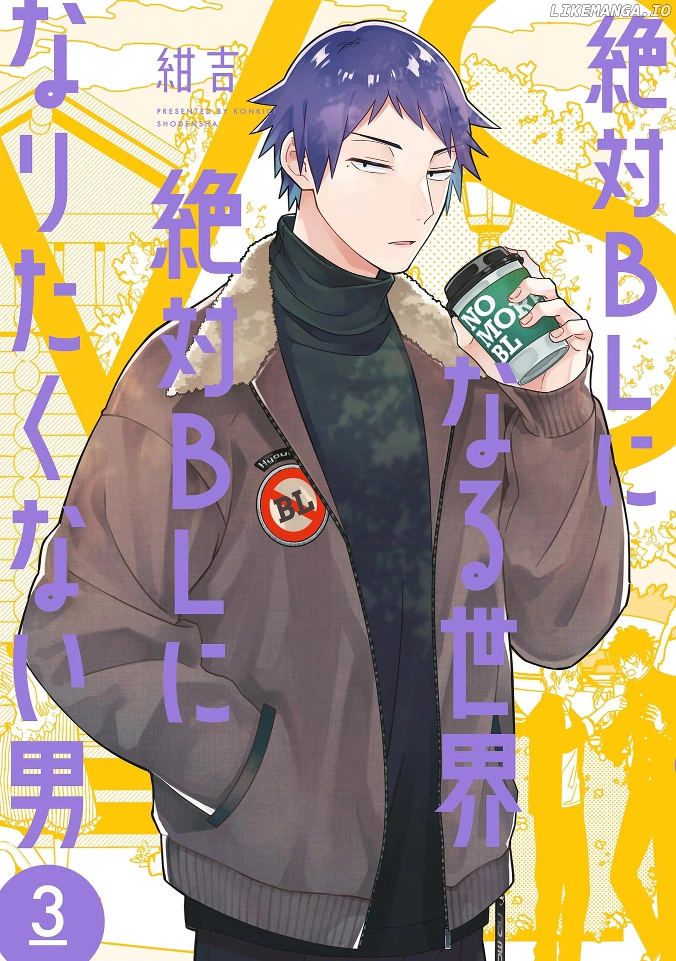 A World Where Everything Definitely Becomes BL vs. The Man Who Definitely Doesn't Want To Be In A BL chapter 36 - page 2