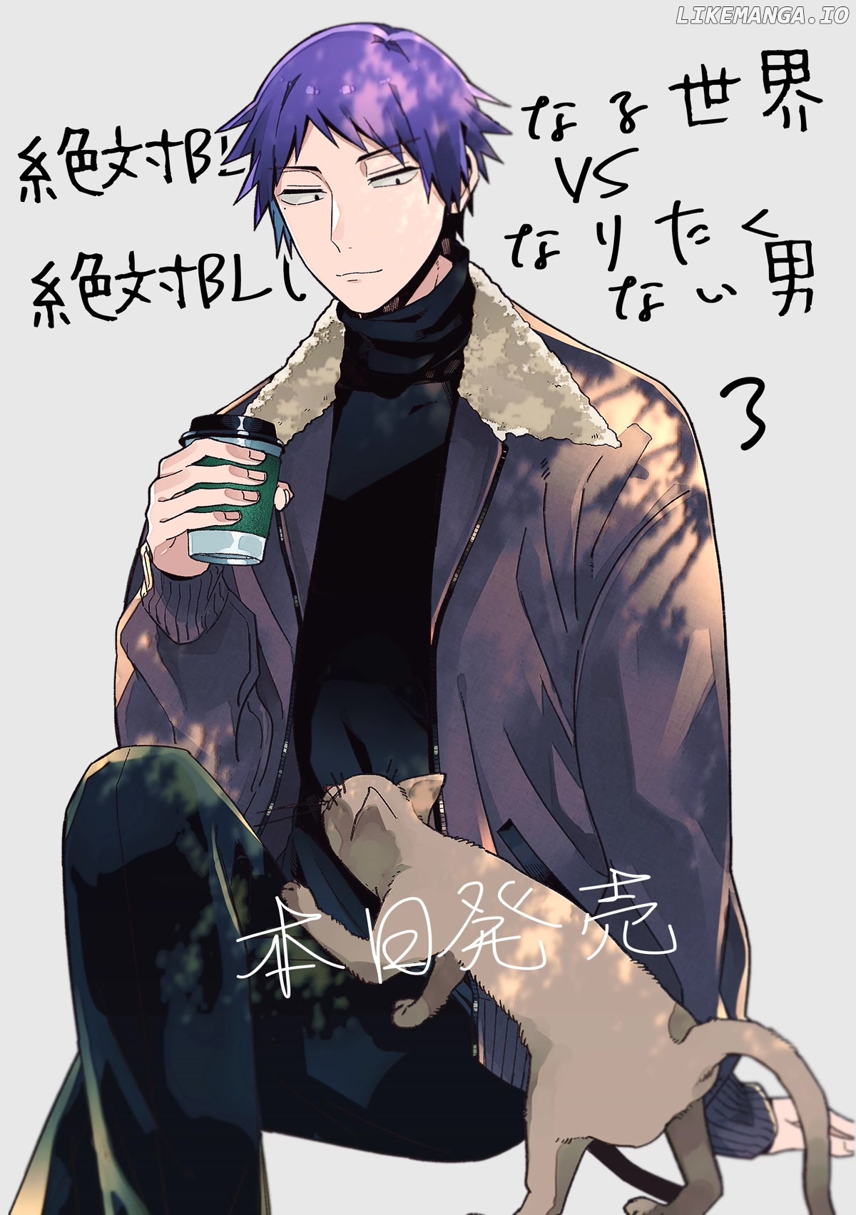 A World Where Everything Definitely Becomes BL vs. The Man Who Definitely Doesn't Want To Be In A BL chapter 36 - page 3