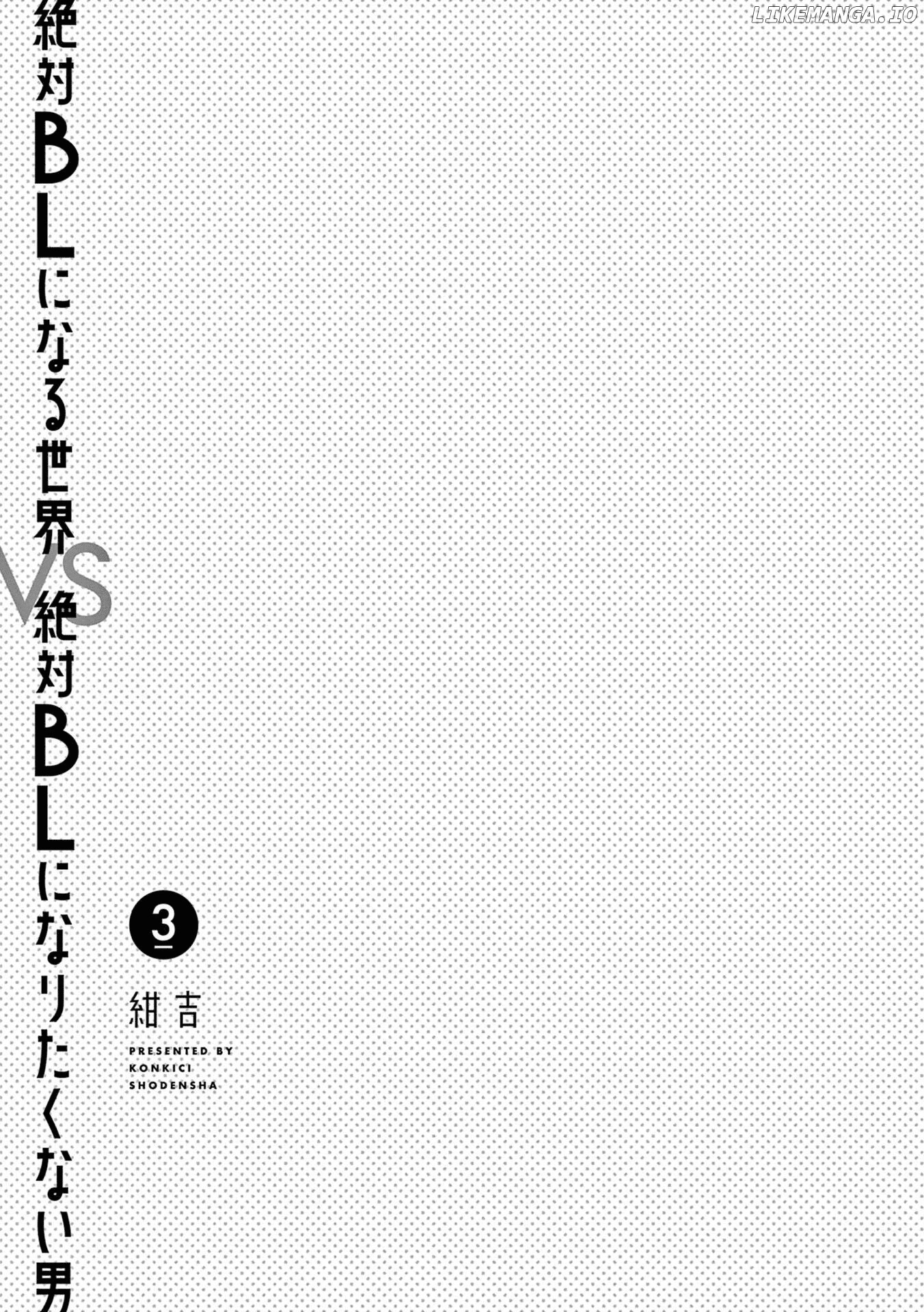 A World Where Everything Definitely Becomes BL vs. The Man Who Definitely Doesn't Want To Be In A BL chapter 36 - page 5