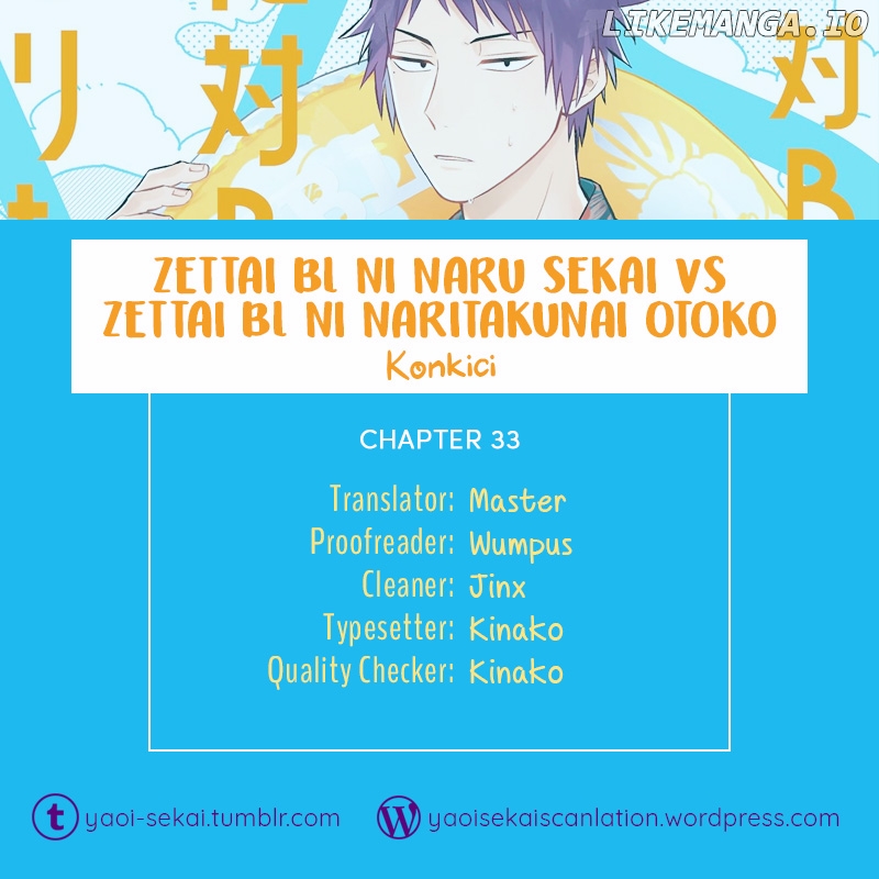 A World Where Everything Definitely Becomes BL vs. The Man Who Definitely Doesn't Want To Be In A BL chapter 33 - page 1