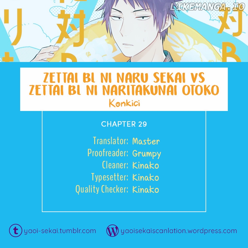 A World Where Everything Definitely Becomes BL vs. The Man Who Definitely Doesn't Want To Be In A BL chapter 29 - page 2