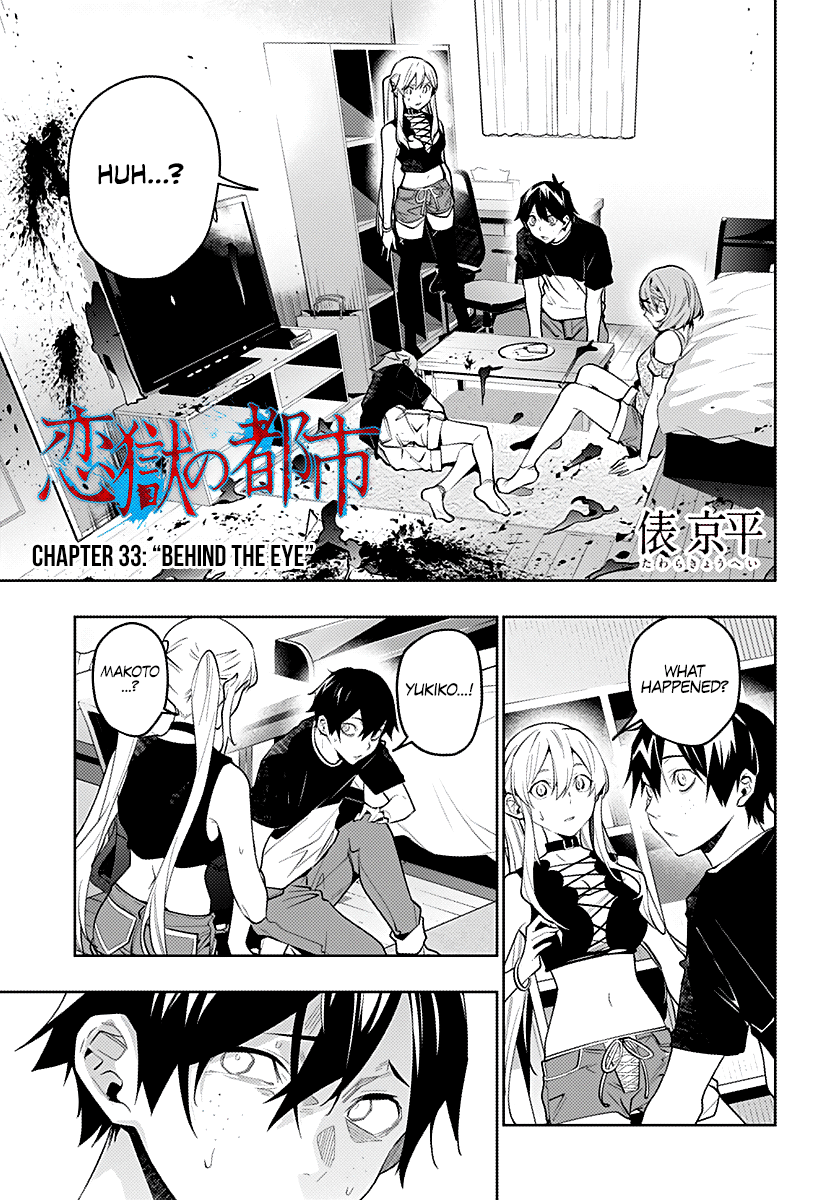 City of Love Prison chapter 33 - page 2
