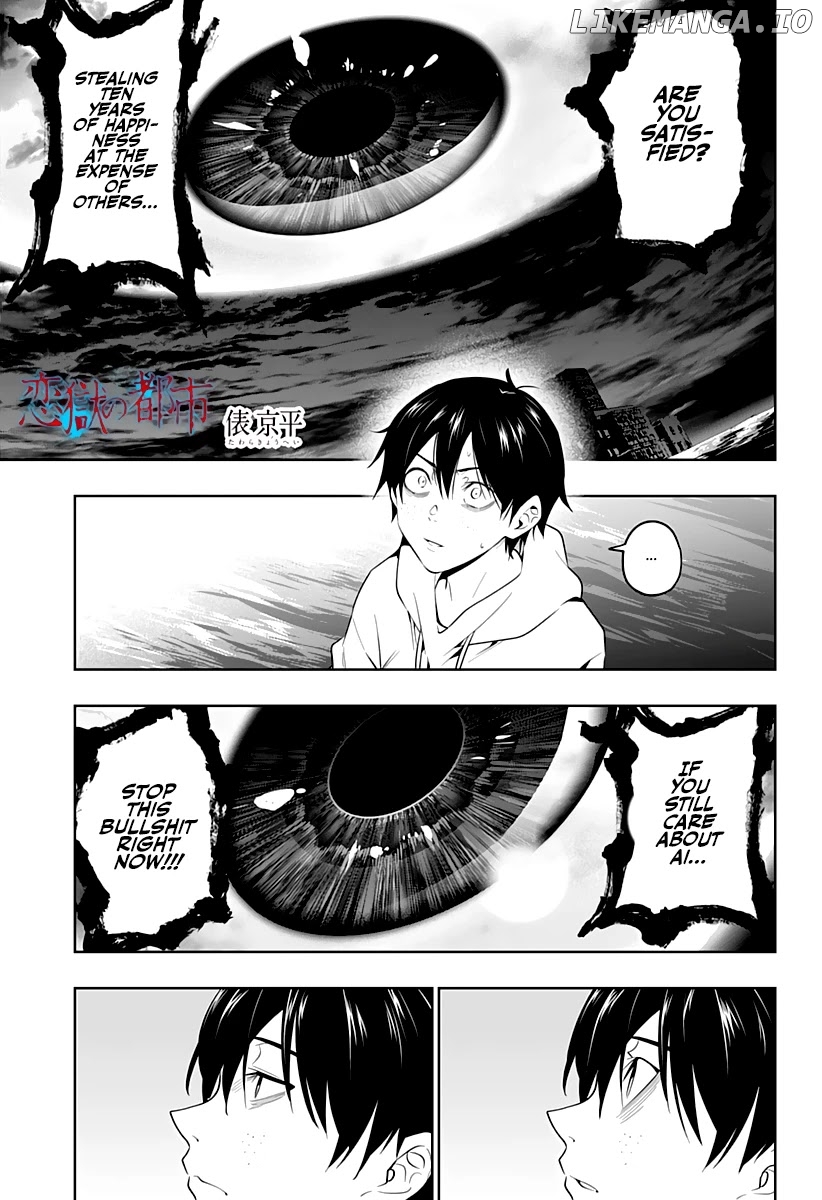 City of Love Prison chapter 45 - page 2