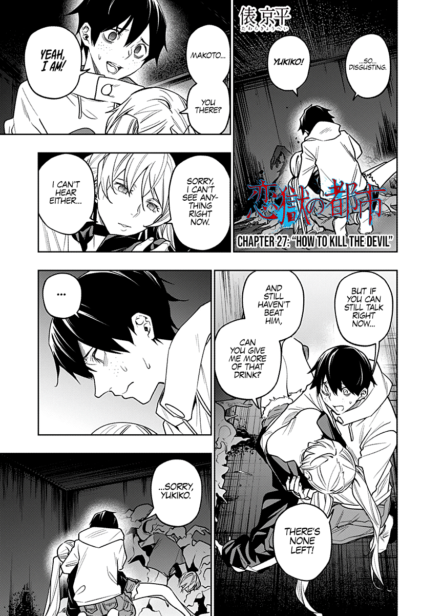 City of Love Prison chapter 27 - page 2