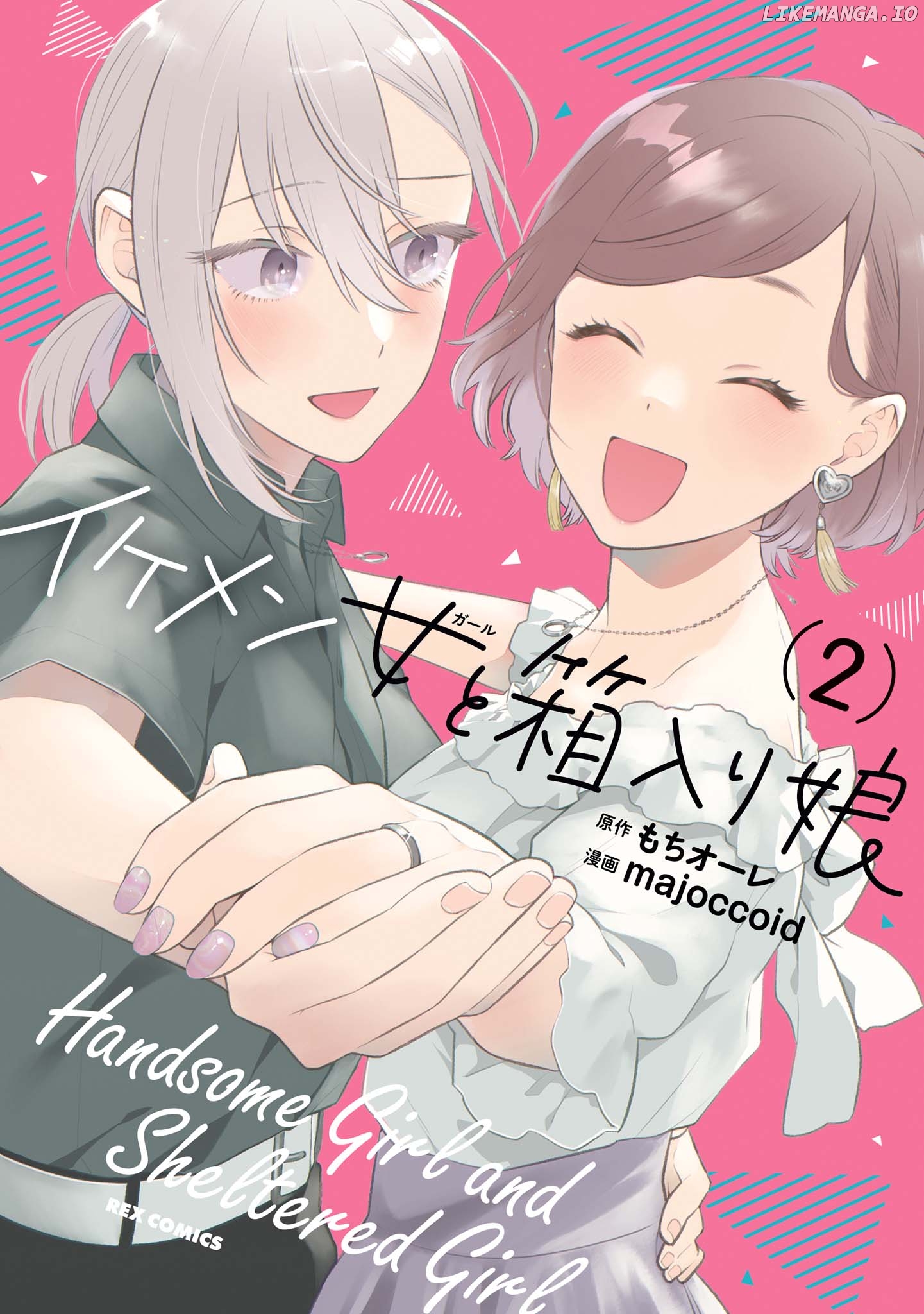 Handsome Girl And Sheltered Girl chapter 13.5 - page 1