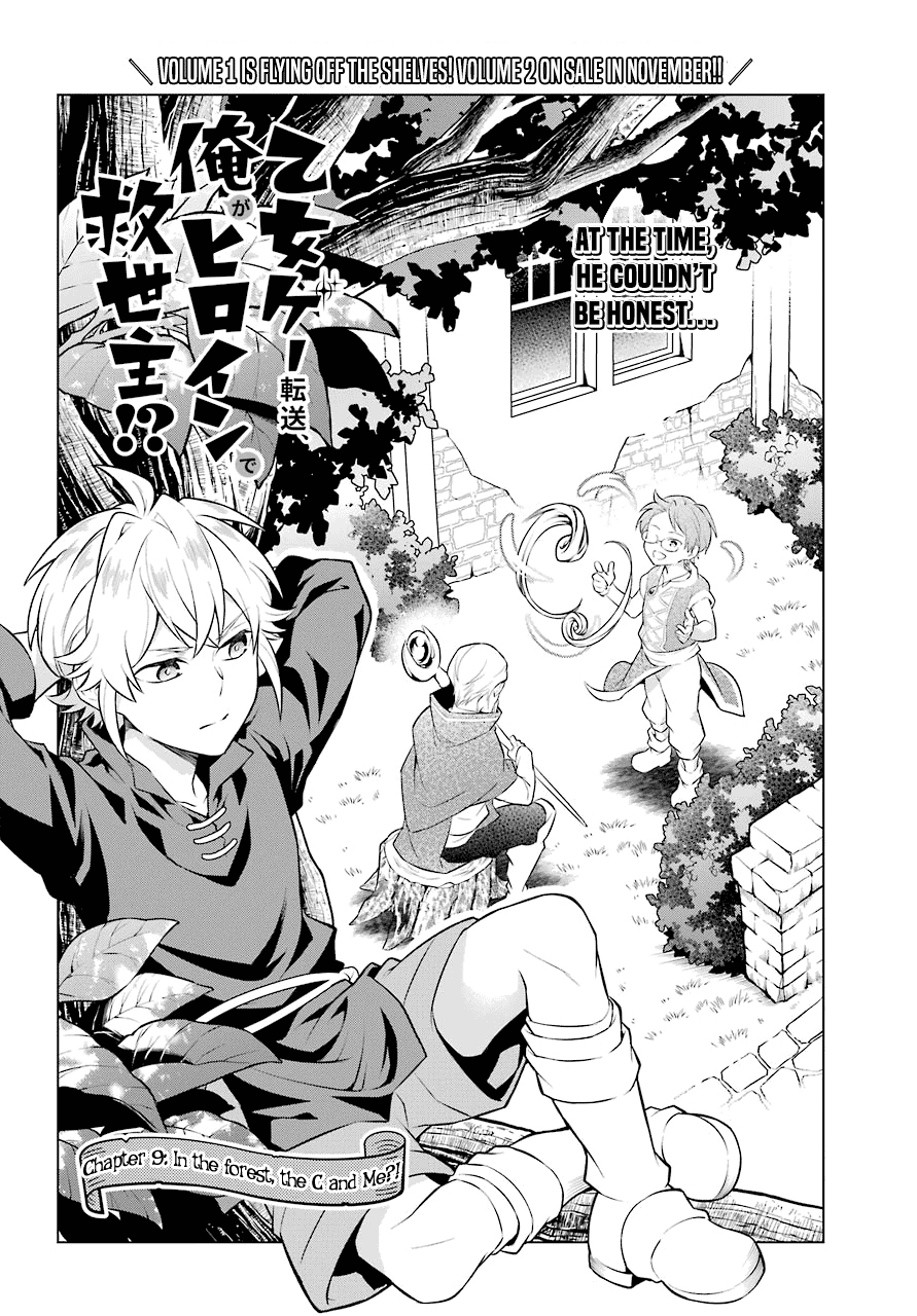 Transferred to another world, but I'm saving the world of an Otome game!? chapter 9 - page 3