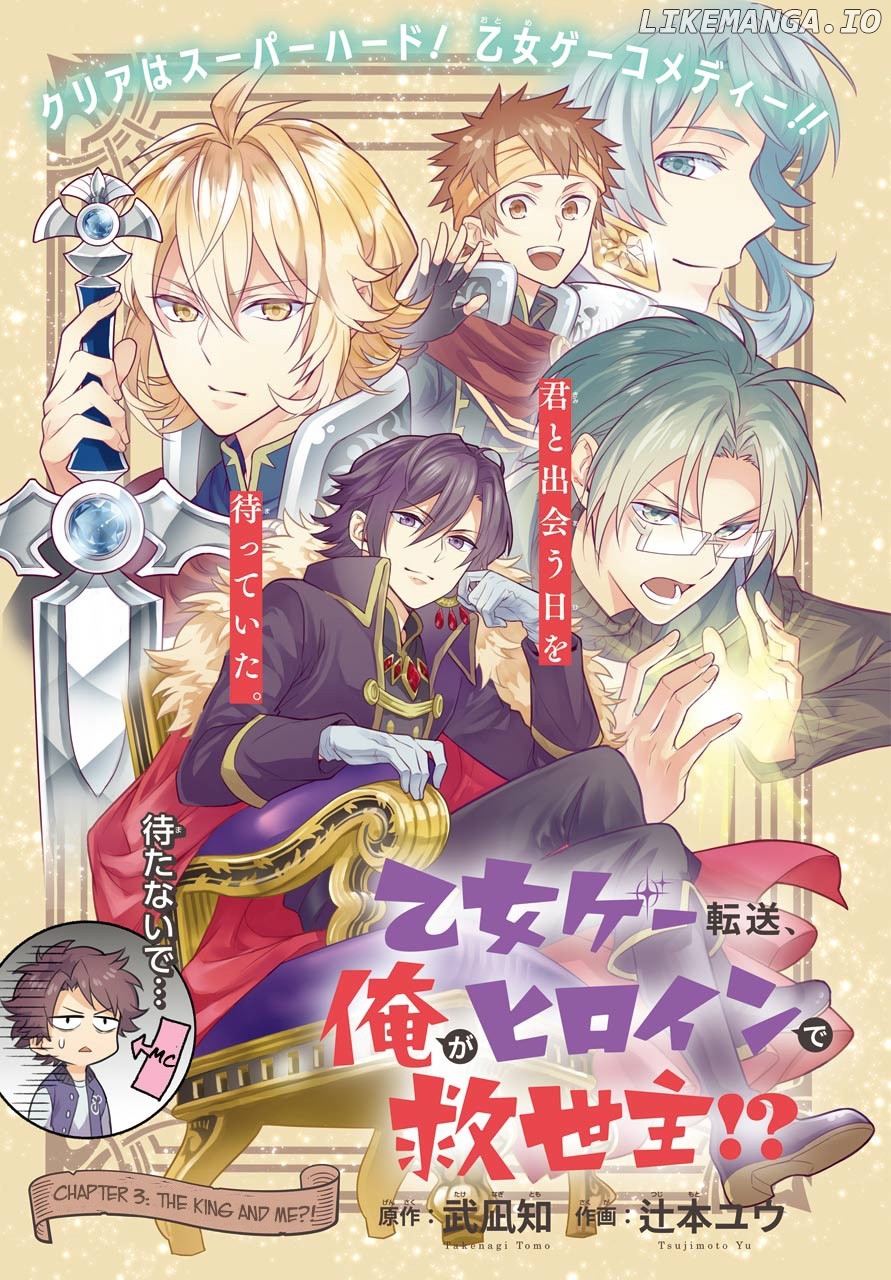 Transferred to another world, but I'm saving the world of an Otome game!? chapter 3 - page 2