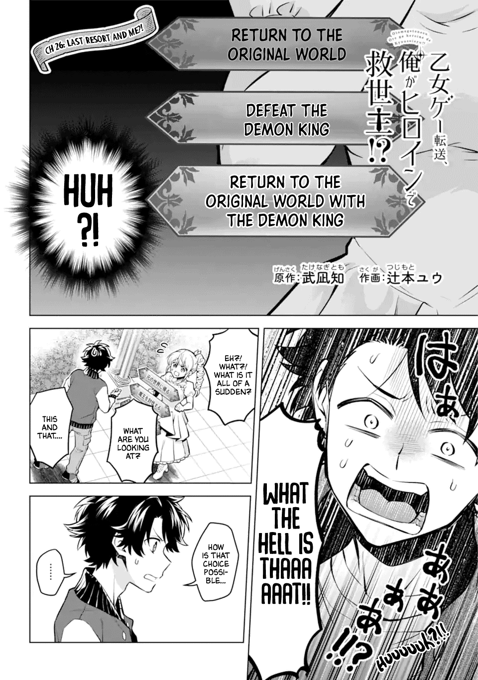 Transferred to another world, but I'm saving the world of an Otome game!? chapter 26 - page 2