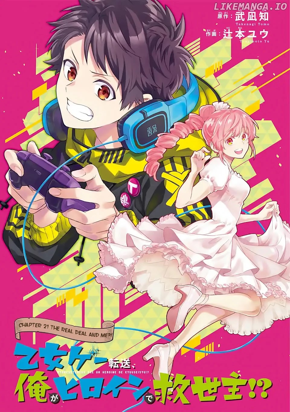 Transferred to another world, but I'm saving the world of an Otome game!? chapter 21 - page 2