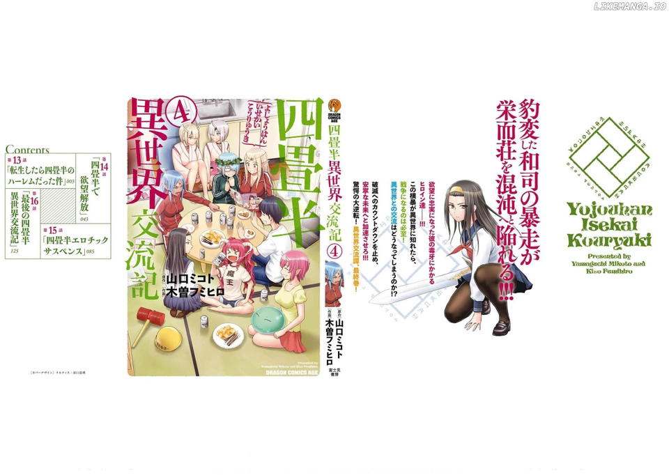4.5 Tatami Mat Alternate World Cultural Exchange Chronicles chapter 16.5 - page 7