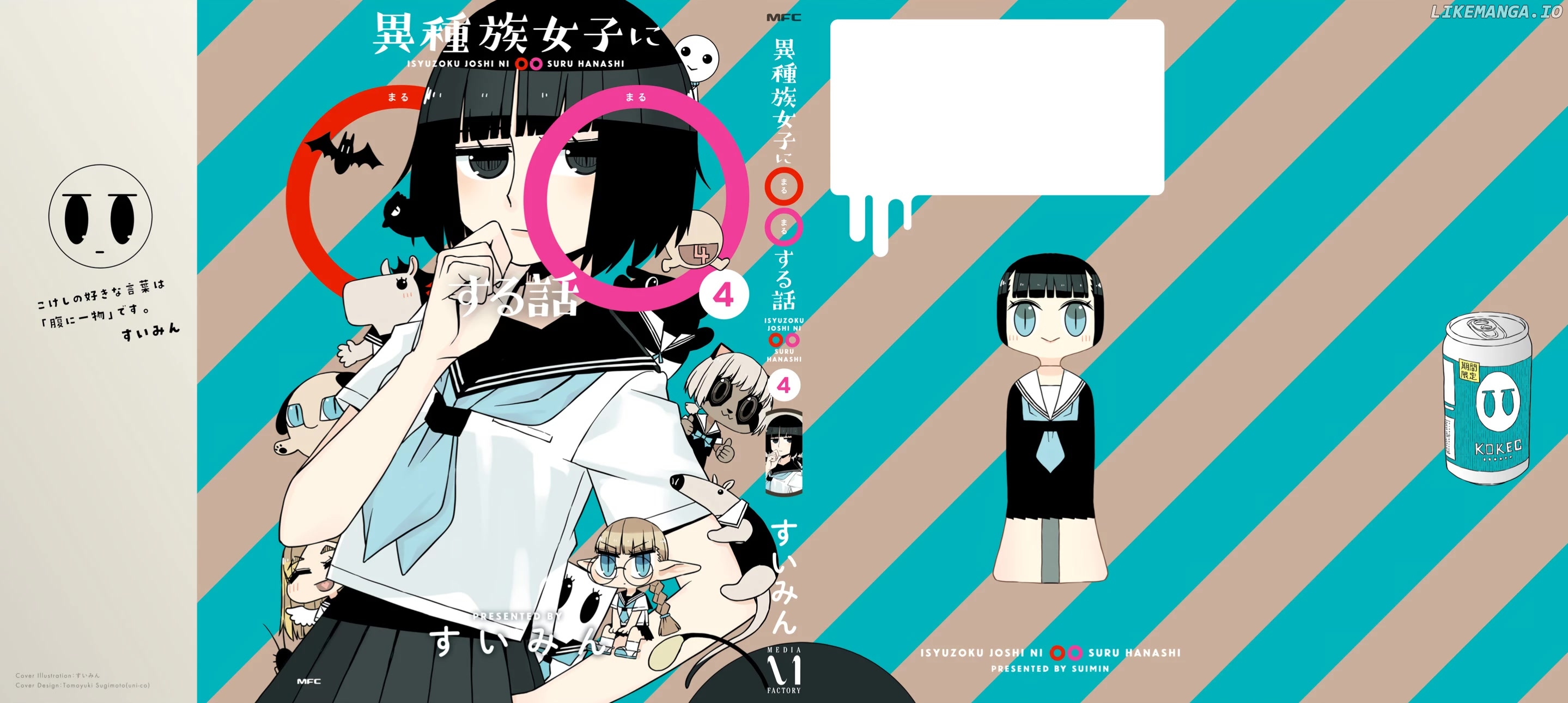 A Story About Doing Xx To Girls From Different Species chapter 57 - page 1