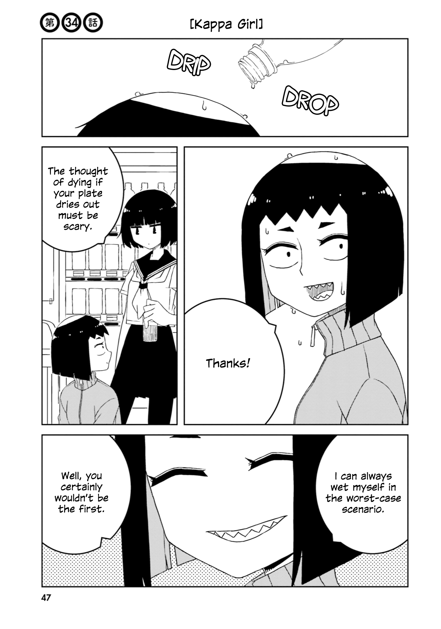 A Story About Doing Xx To Girls From Different Species chapter 34 - page 1