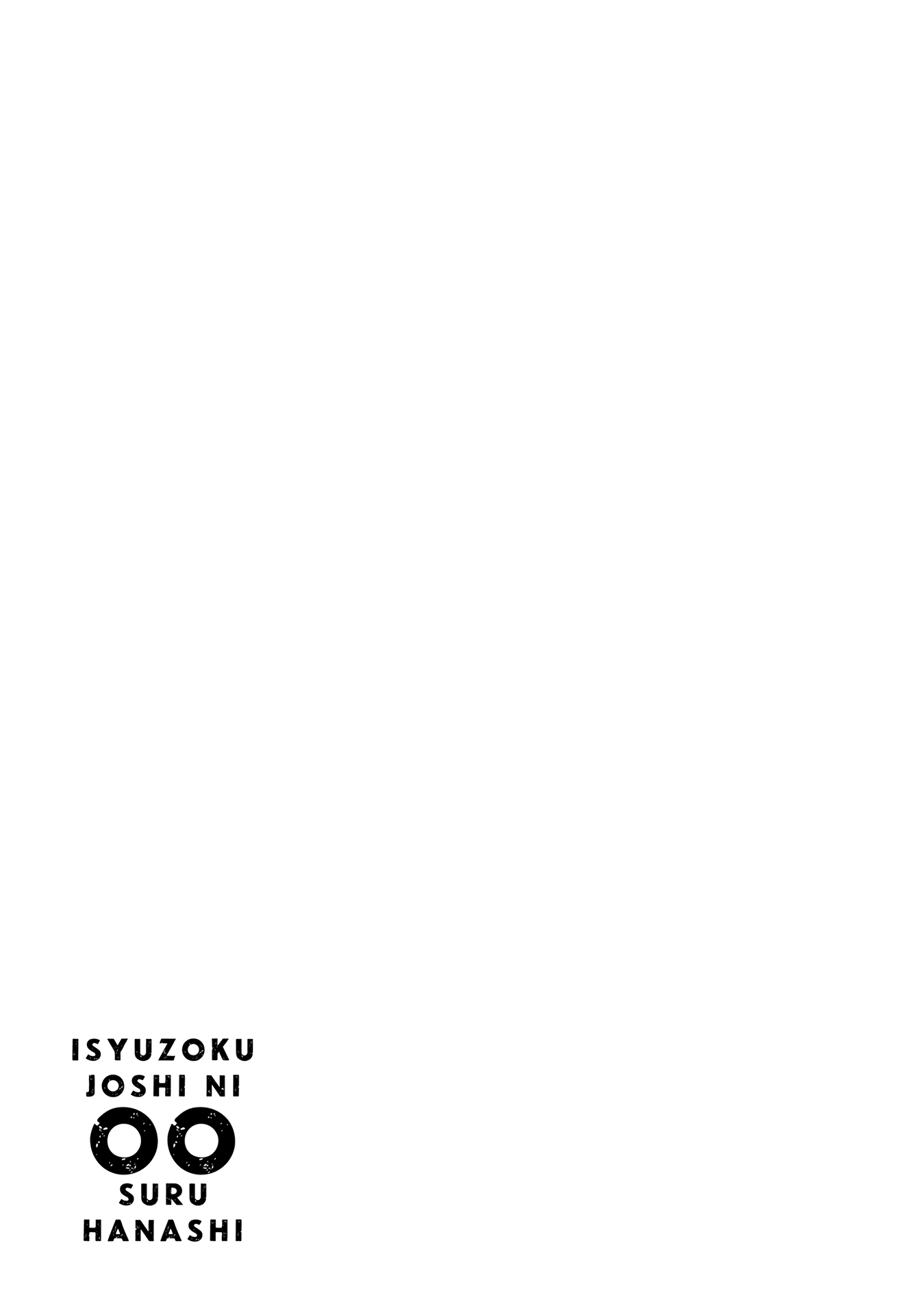 A Story About Doing Xx To Girls From Different Species chapter 14.5 - page 7