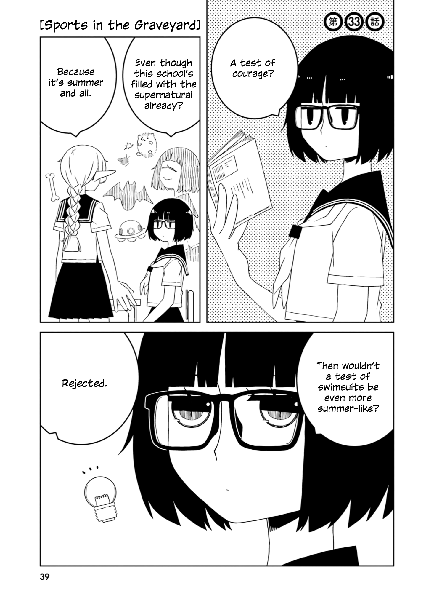A Story About Doing Xx To Girls From Different Species chapter 33 - page 1