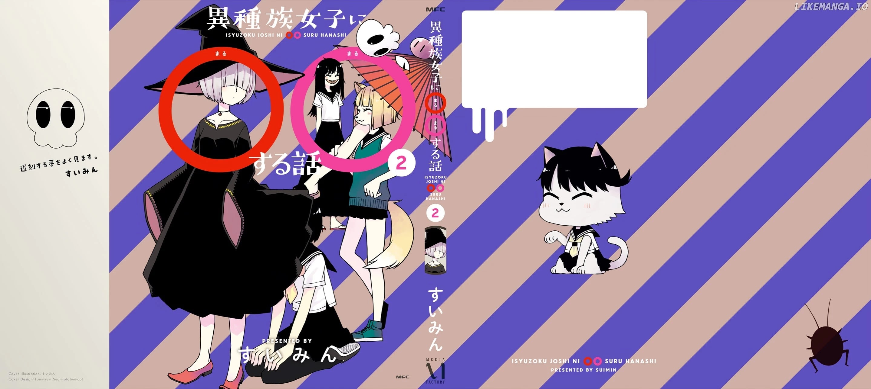 A Story About Doing Xx To Girls From Different Species chapter 28.5 - page 1