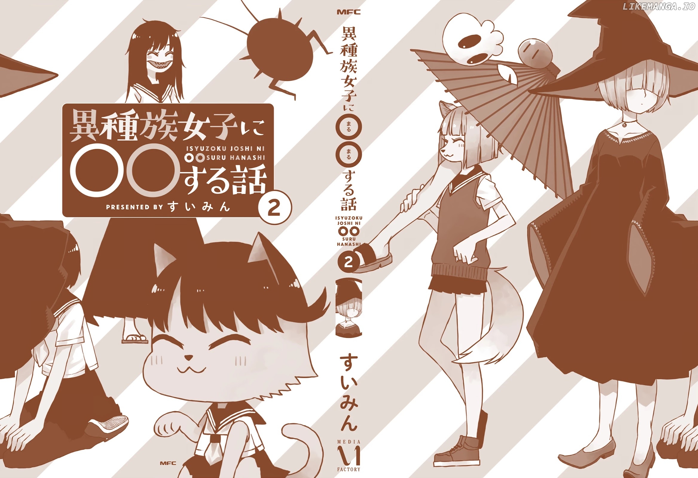 A Story About Doing Xx To Girls From Different Species chapter 28.5 - page 2