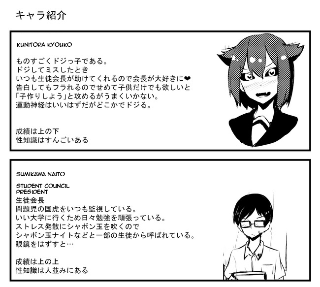A Story About Wanting To Commit Suicide, But It's Scary So I Find A Yandere Girl To Kill Me, But It Doesn't Work chapter 77 - page 3