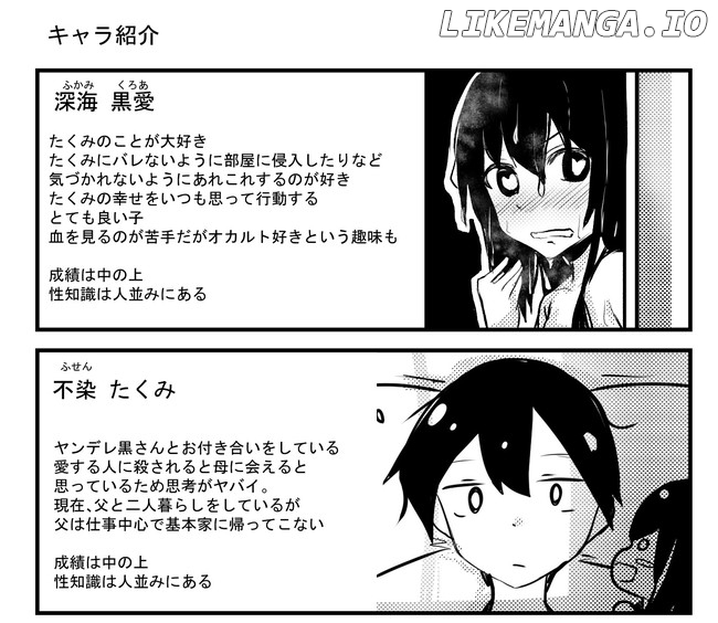 A Story About Wanting To Commit Suicide, But It's Scary So I Find A Yandere Girl To Kill Me, But It Doesn't Work chapter 73 - page 2