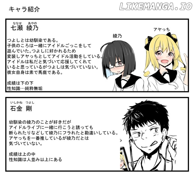 A Story About Wanting To Commit Suicide, But It's Scary So I Find A Yandere Girl To Kill Me, But It Doesn't Work chapter 73 - page 3