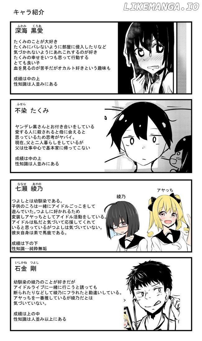 A Story About Wanting To Commit Suicide, But It's Scary So I Find A Yandere Girl To Kill Me, But It Doesn't Work chapter 72 - page 4