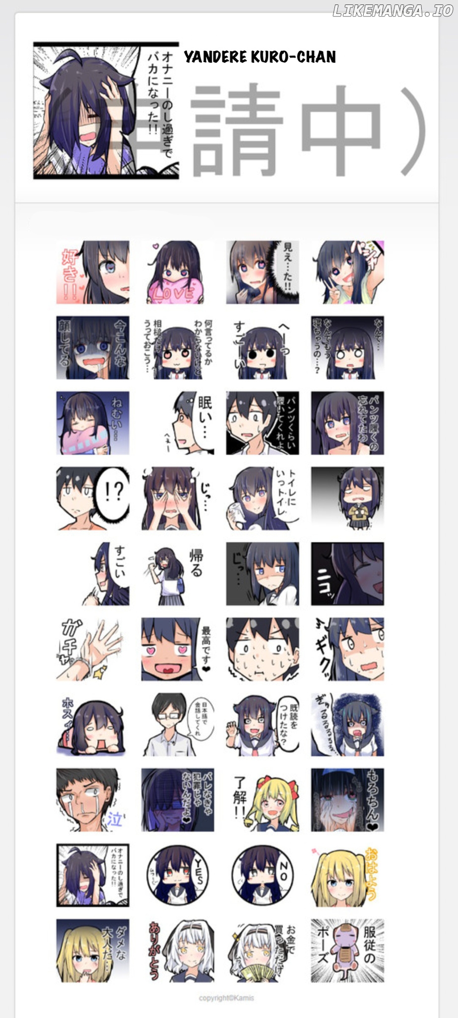 A Story About Wanting To Commit Suicide, But It's Scary So I Find A Yandere Girl To Kill Me, But It Doesn't Work chapter 67 - page 2