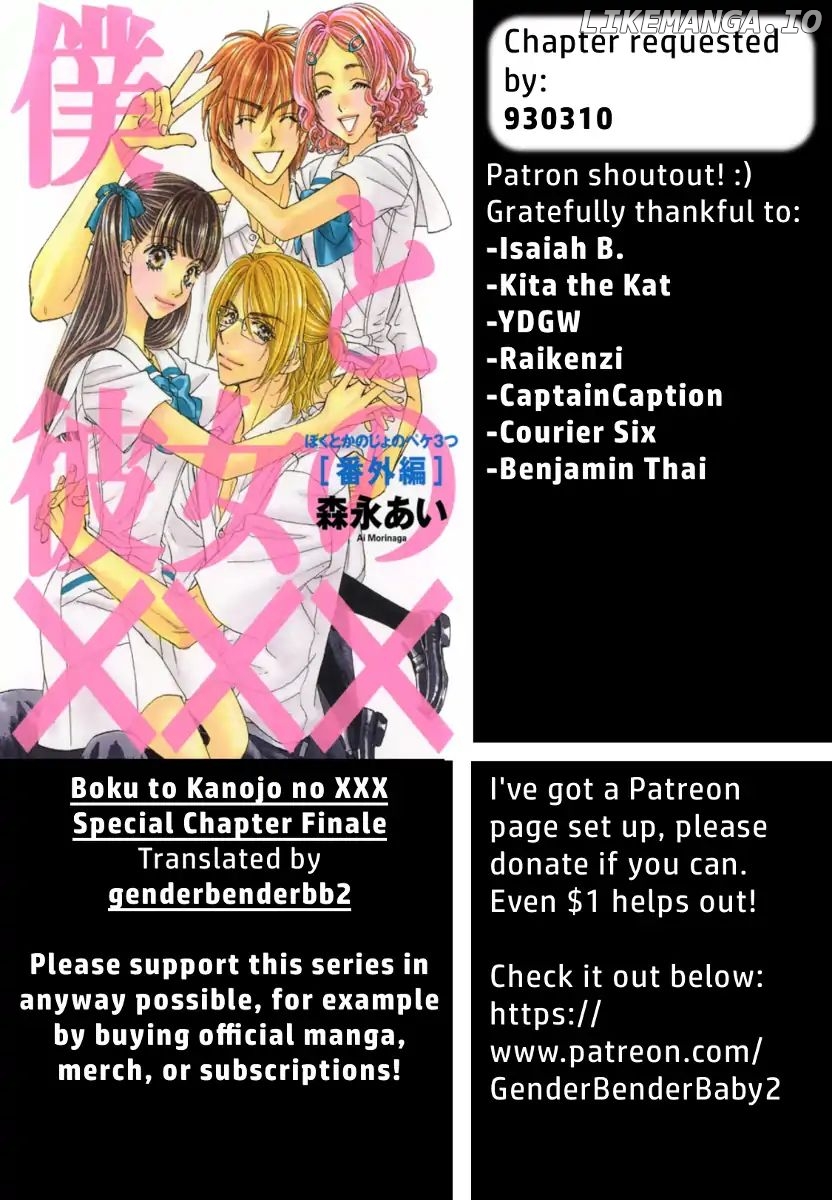 Boku to Kanojo no xxx - Bangaihen chapter 7 - page 1