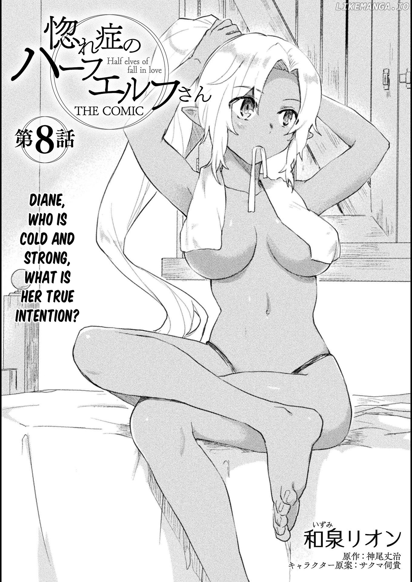 Half Elves Of Fall In Love chapter 8 - page 3