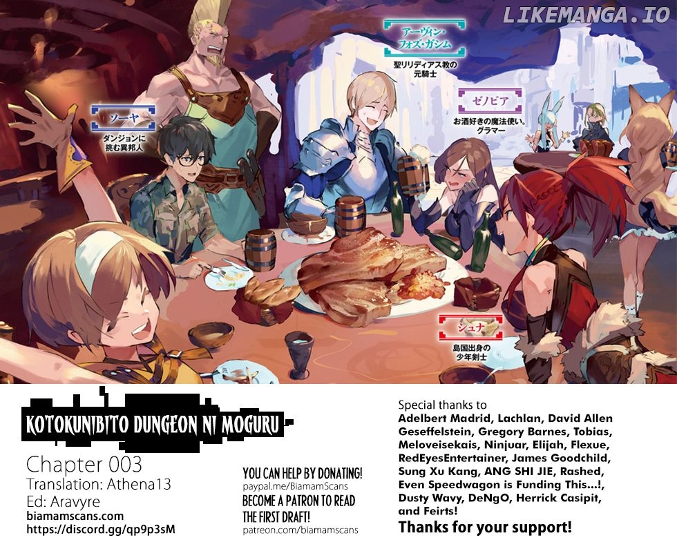 Ihoujin, Dungeon ni Moguru chapter 3 - page 1