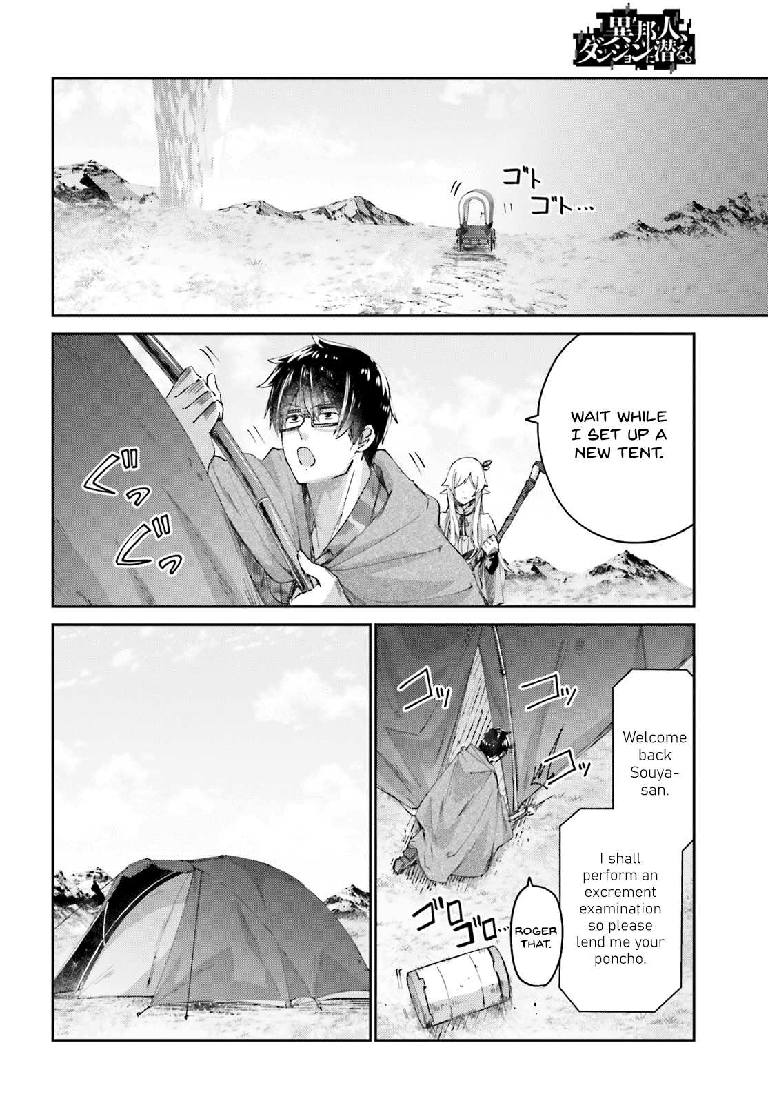 Ihoujin, Dungeon ni Moguru chapter 7 - page 6