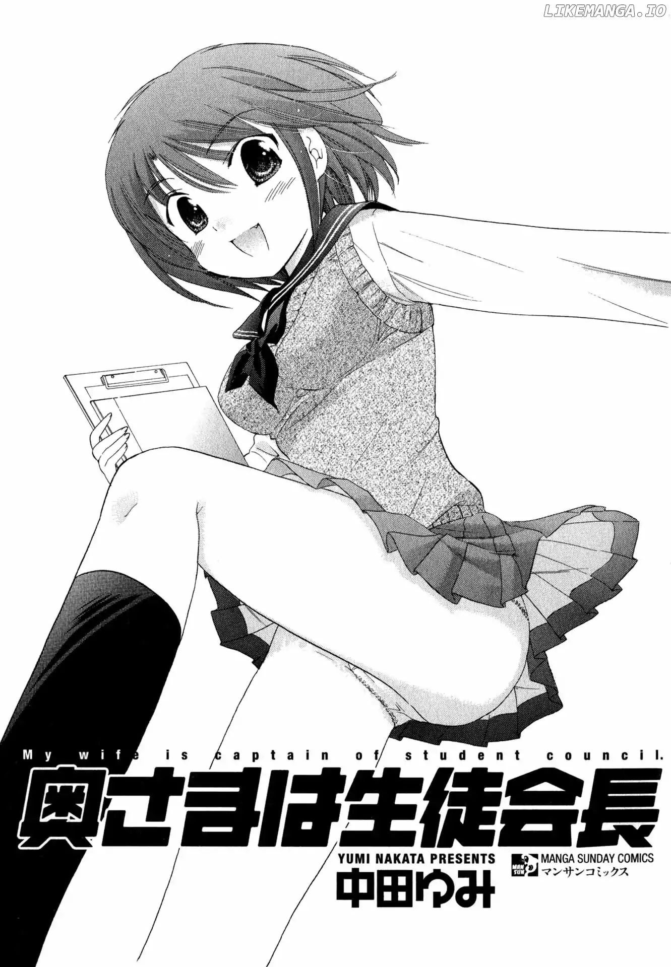 My Wife is Captain of Student Council chapter 1 - page 5