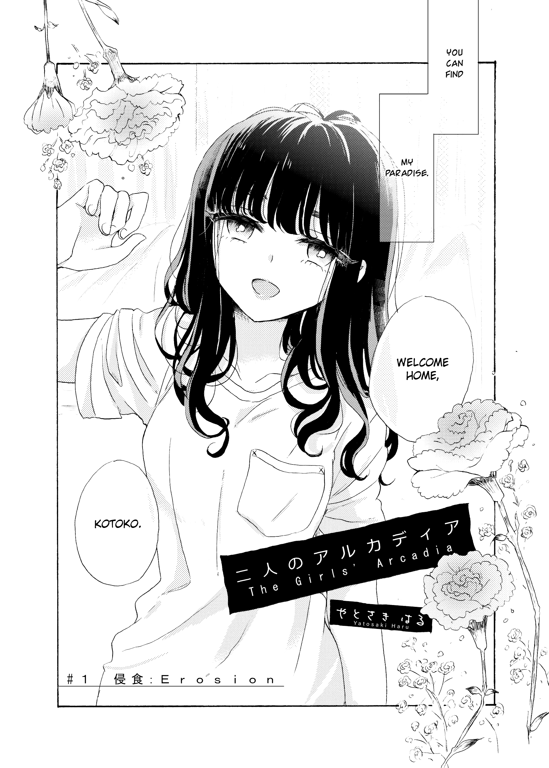 The Girls' Arcadia chapter 1 - page 2