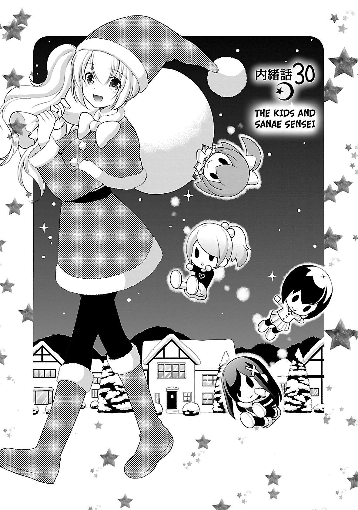 Hoshihimemura no Naishobanashi chapter 30 - page 1