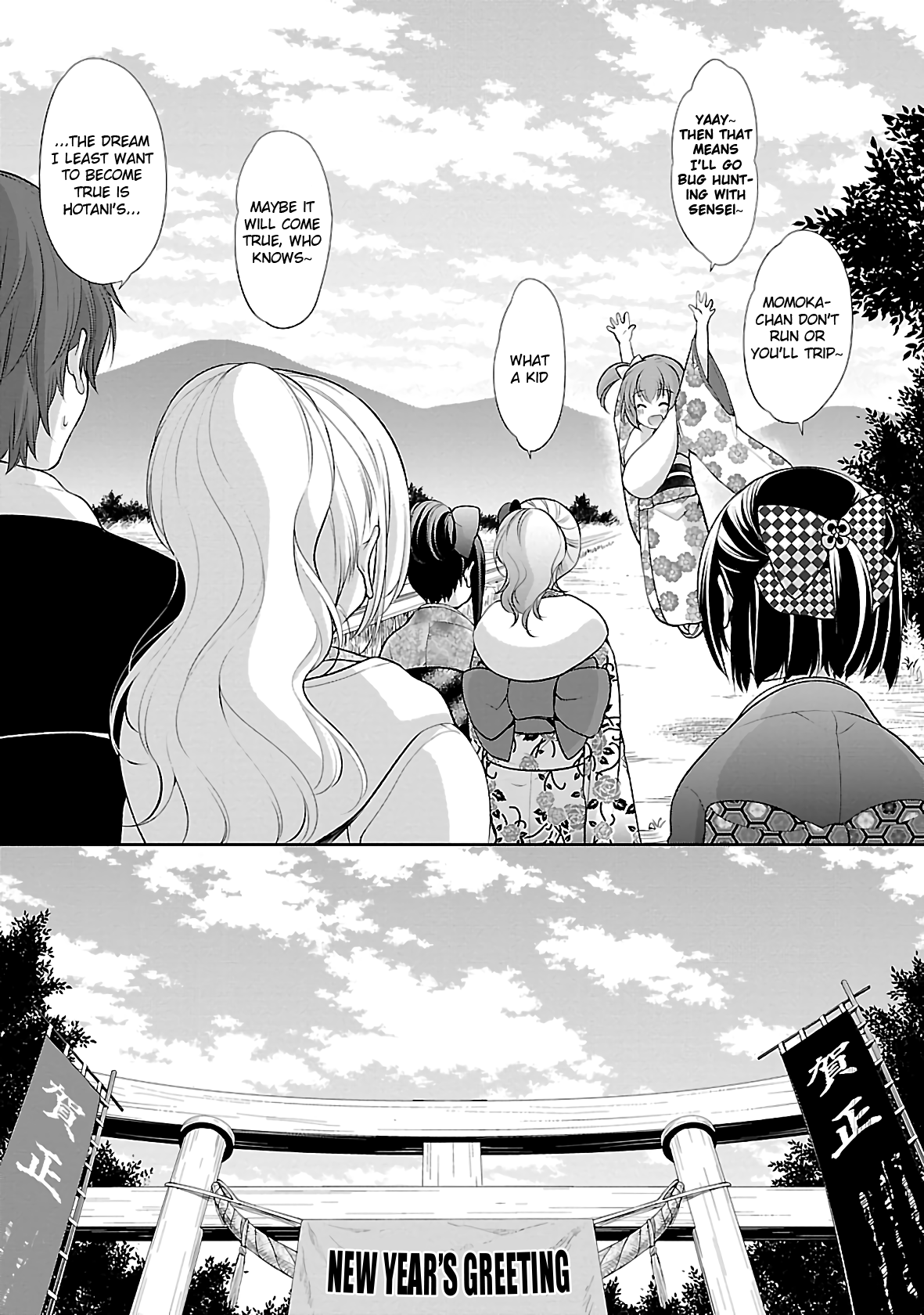 Hoshihimemura no Naishobanashi chapter 32 - page 21